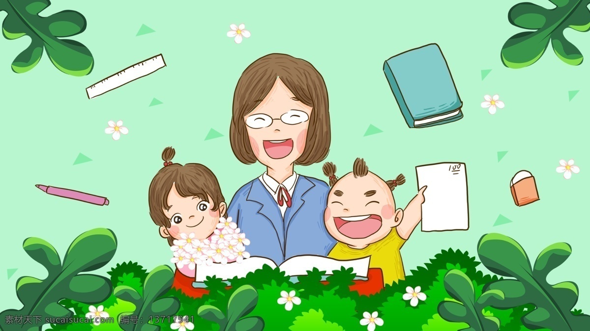 教师节 快乐 老师 辛苦 手绘 原创 插画 学生 学习用品 孩子们 老师辛苦了