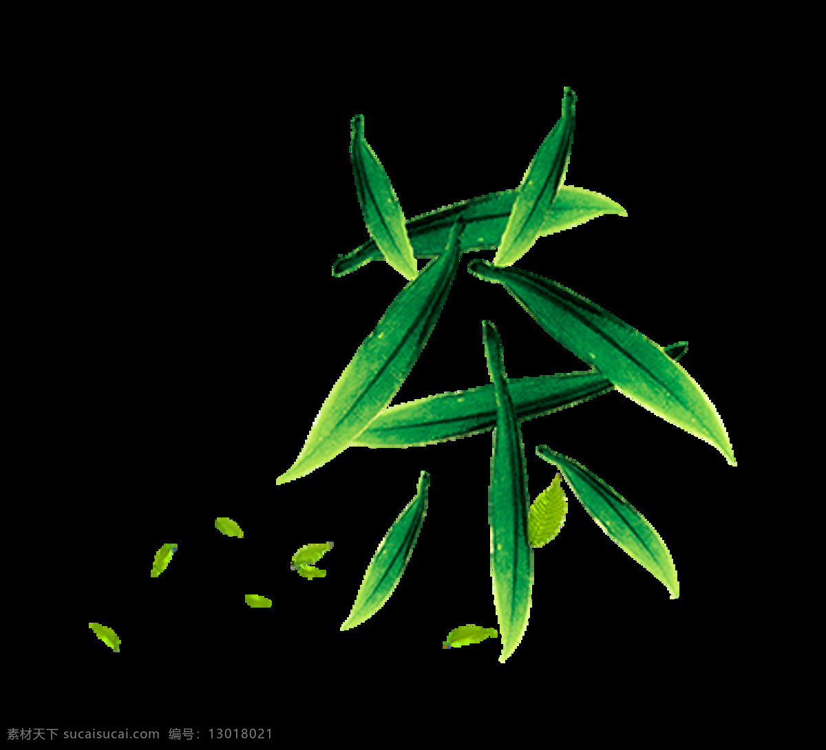 绿叶 艺术 茶 字 字体 茶叶 绿色 字体设计 艺术字 免抠图 元素 大自然