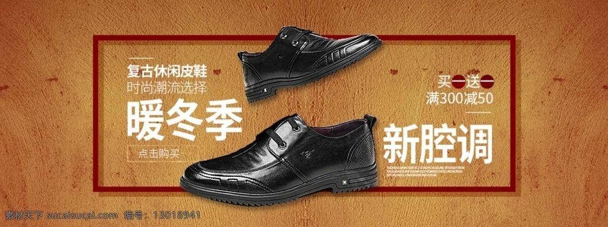 皮鞋 banner 鞋子 baner 淘宝 天猫 鞋子促销广告 皮鞋促销广告 男鞋 男鞋广告 清爽 小清新 清凉夏日 酷爽夏日 夏季男士皮鞋 缤纷夏日 夏季男鞋 皮鞋海报 淘宝皮鞋海报 夏季皮鞋 休闲皮鞋 淘宝界面设计