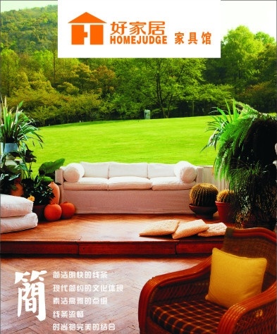 家具广告 家具海报 红木家具 沙发 椅子 矢量