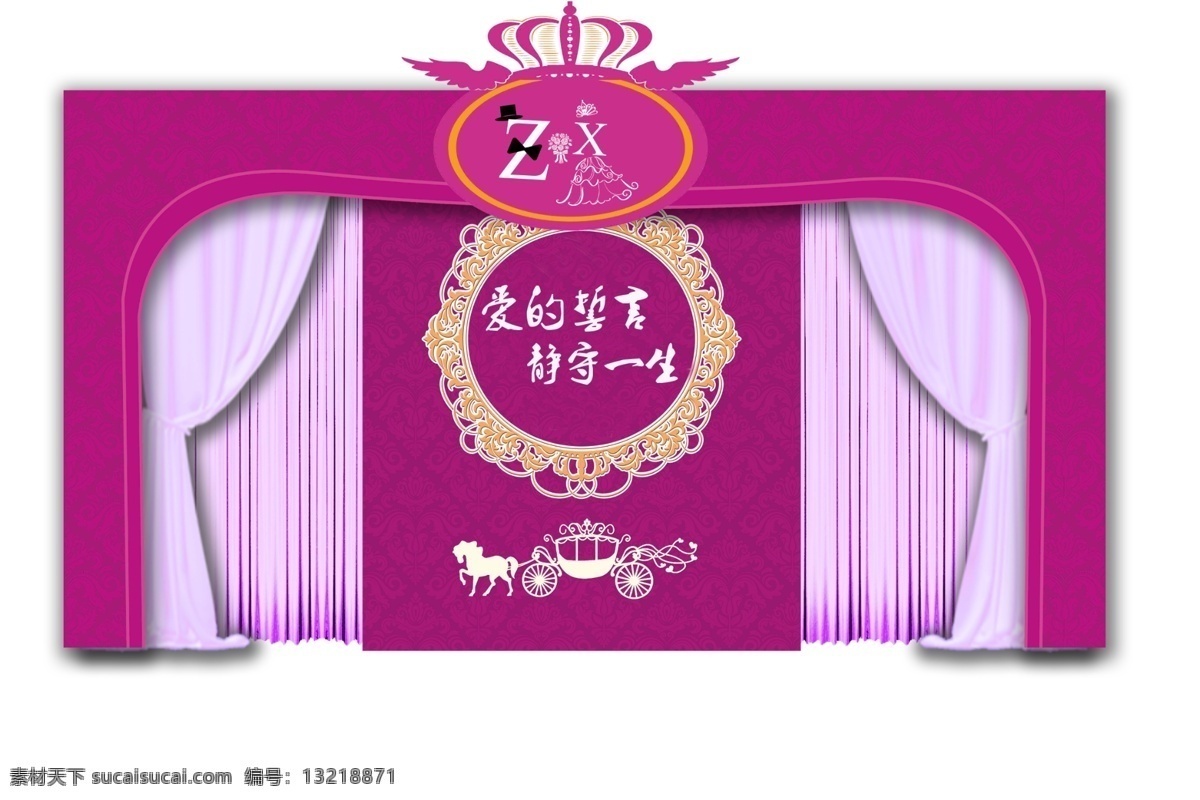 邹城 爱 唯 婚庆 迎宾牌 水牌 白色