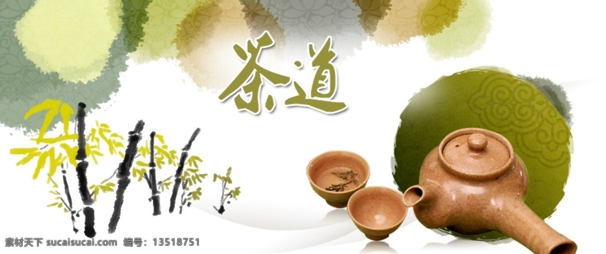 淘宝 原创 茶道 主 图 高清 分层 主图 原创淘宝设计