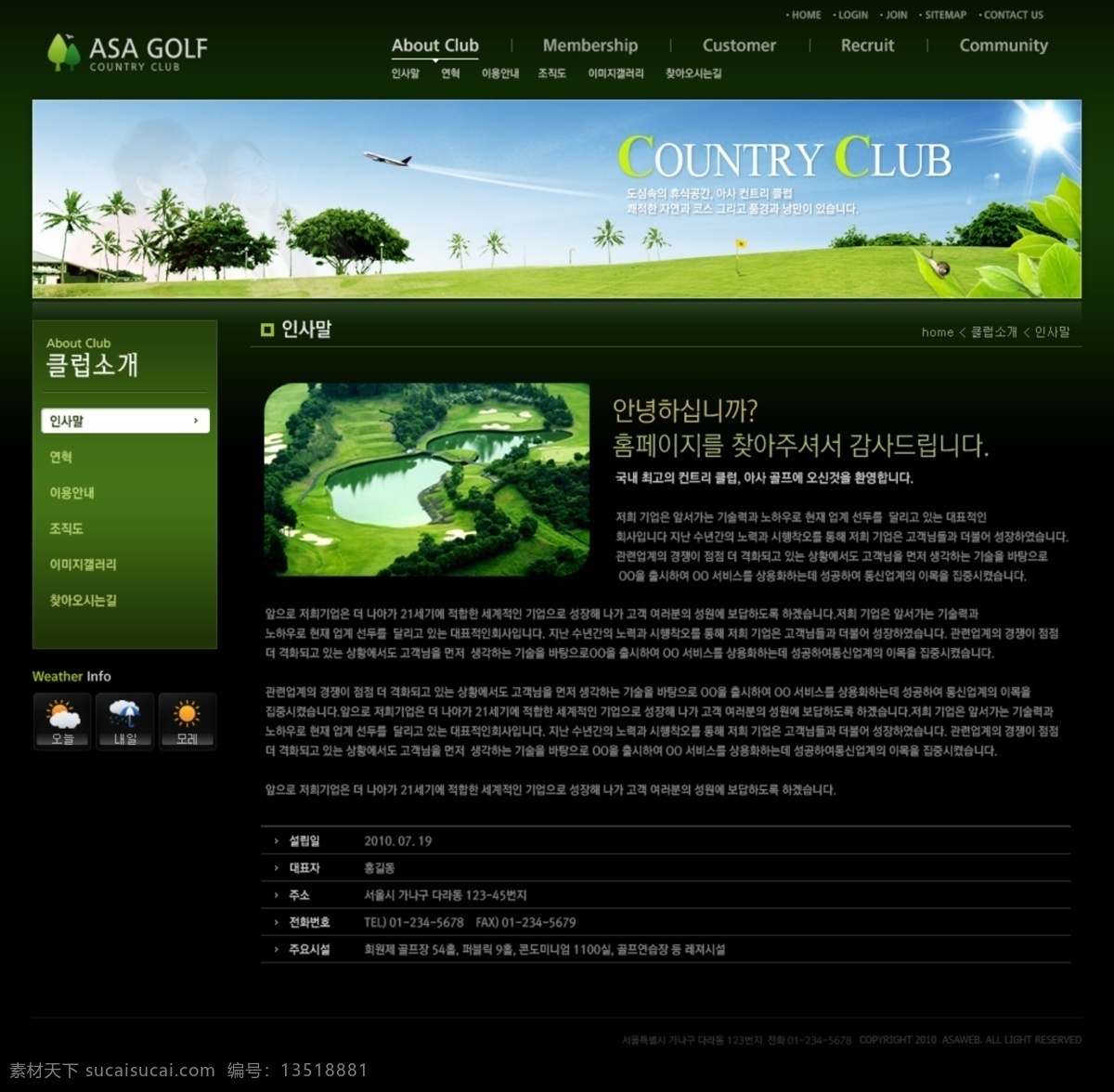 界面设计 企业网站 网页模板 源文件 高尔夫 主题 网站设计 模板下载 俱乐部 网站 深色系网站 韩文模板 网页素材 网页界面设计