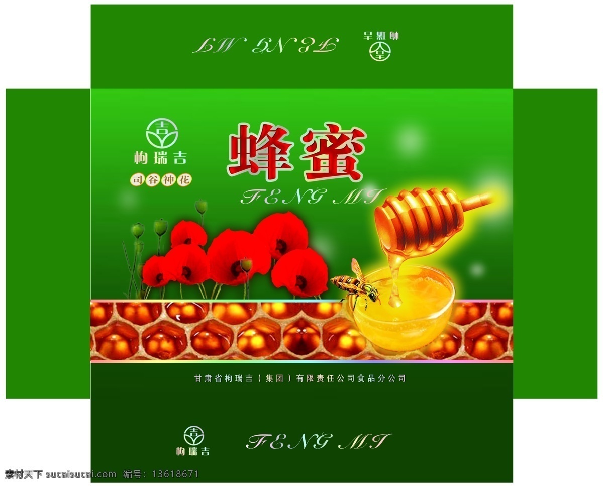 蜂蜜 礼盒 包装设计 蜂蜜包装设计 礼盒包装 绿色包装 蜂产品包装 蜂产品 土蜂蜜 蜜蜂