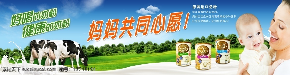 牛奶 奶粉 牛奶海报 牛奶广告 牛奶宣传单 奶粉海报 订牛奶去哪儿 奶粉宣传单 奶粉dm单 牛奶传单 牛奶单页 牛奶彩页 奶业公司 奶粉传单 奶粉单页 奶粉彩页 牛奶预订 原装进口奶粉 订奶 鲜奶 牧场 酸奶 纯牛奶 鲜牛奶 送奶上门 新鲜牛奶 送奶到家 咖啡 甜品 饮料