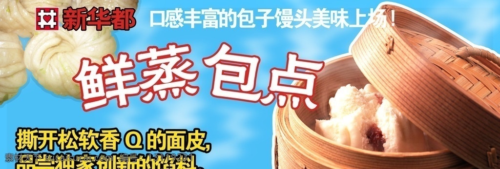 包点美食 吊牌 分层 源文件