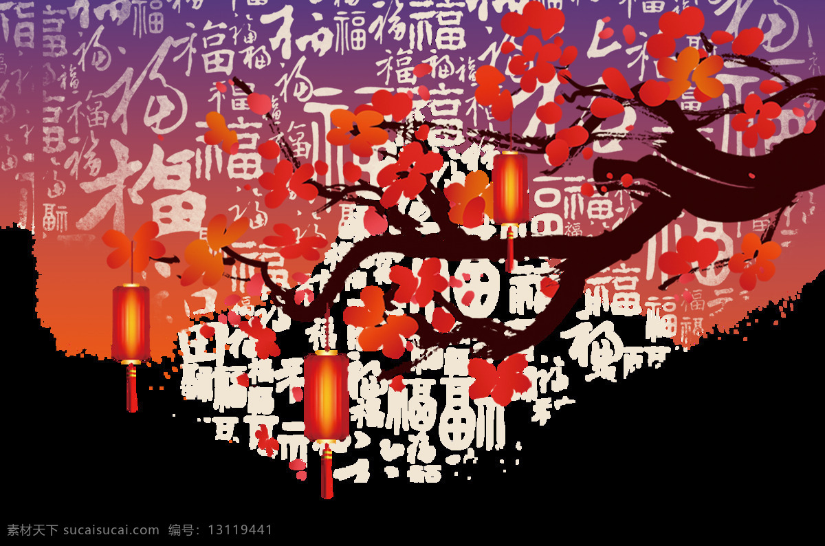 中国 风 梅花 灯笼 节日 元素 中秋 中秋素材 中秋节 中秋节素材 中秋海报素材 八月十五 中秋节字体 中秋元素 节日元素 中国风 写满福字
