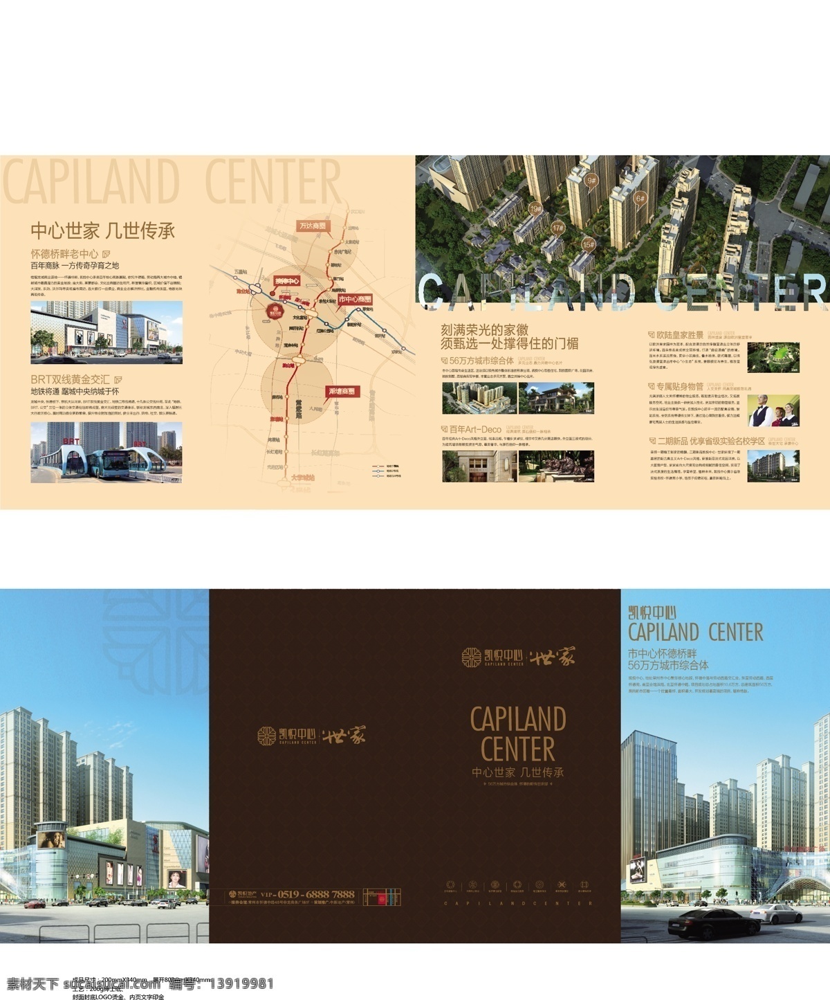 地产折页 折页 地产 高端 咖啡色