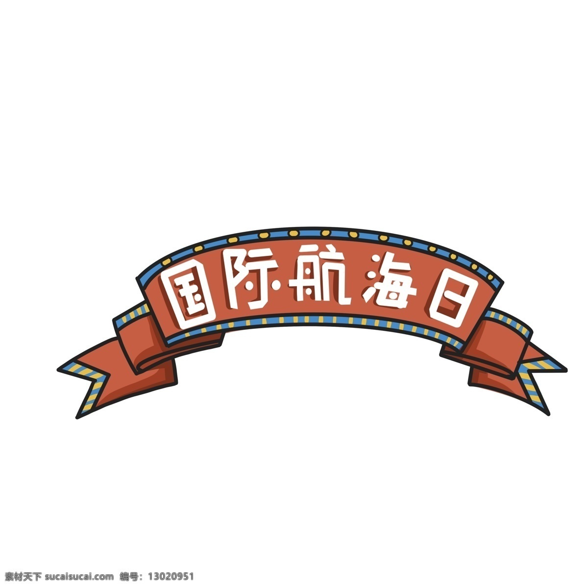 彩绘 国际 航海 日 标题 横幅 复古 手绘 条幅 国际航海日 插画 装饰元素