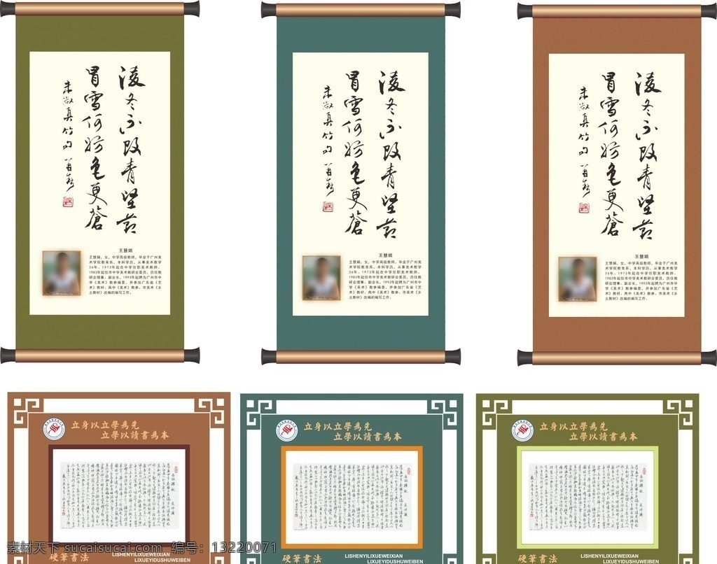 卷轴 字画 花格 书法 书法介绍 书法展览 文化艺术 传统文化