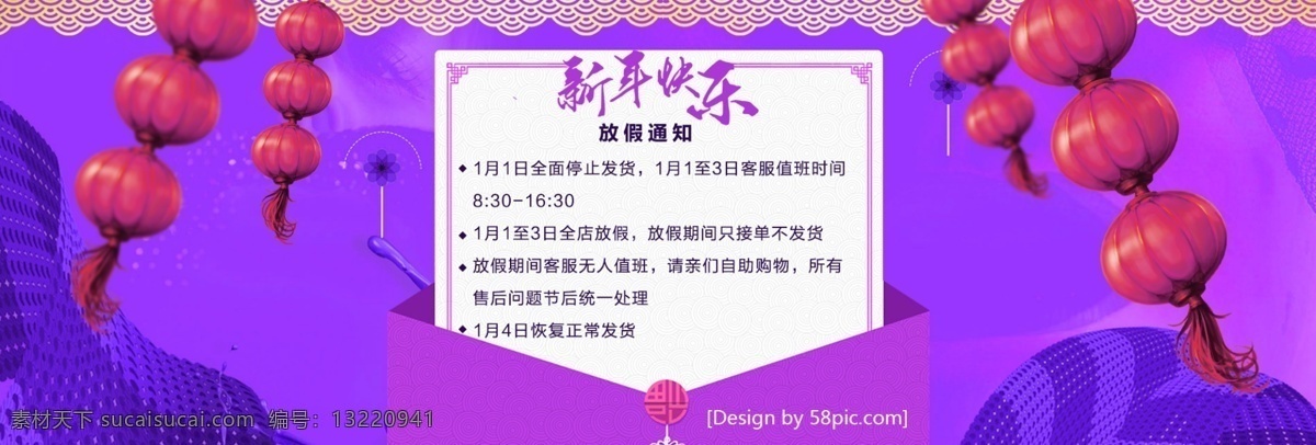 橙色 高大 上 喜庆 店铺 公告 春节 放假 通知 海报 春节放假公告 店铺公告 放假通知 高大上 画轴 活动通知 祥云 新年 元旦