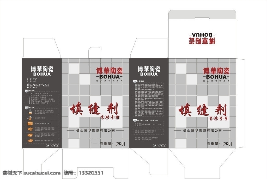 填缝剂 方格 黑色 白色 红色 包装设计 矢量