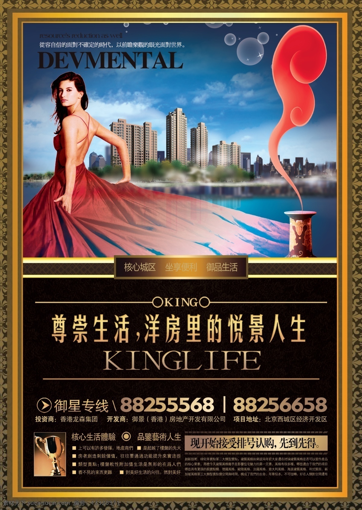 别墅 别墅广告 成功人士 大气 地产广告 典藏 房产 房产海报 房产宣传 房地产海报 房地产 房地产宣传 房地产围墙 围墙广告 尊贵 高贵 欧式地产 西式地产 房地产素材 楼盘销售 水岸 广告 欧式 欧式房产 高档 高档房地产 滨海别墅 楼盘广告 商业地产 房地产展板 房地产提案 房地产vi 楼盘 楼盘宣传 高端住宅 商务 贵族 房地产系列三 房地产广告 广告设计模板 源文件 p 宣传海报 宣传单 彩页 dm