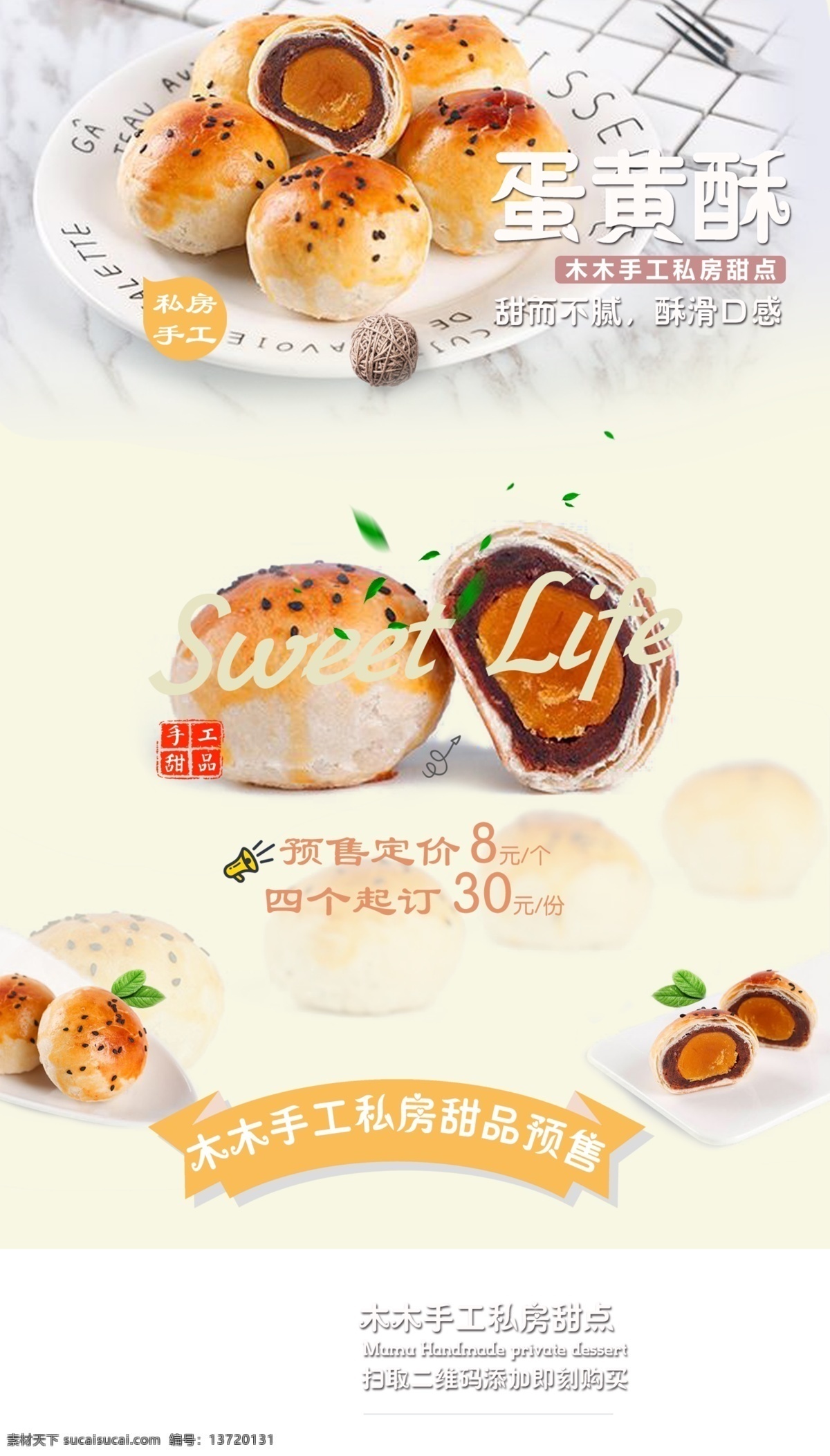 蛋黄酥 甜点 面包 现烤海报 面包海报 面包烘培 烘焙 面包展板 面包文化 面包广告 面包促销 面包店 面包点心 超市 面包制作 面包蛋糕 面包房 面包订做 面包糕点 面包牛奶 面包早餐 面包包装 面包美味 美味面包 面包超市 面包欧式 面包甜点 面包折页 面包展架 美食 蛋糕
