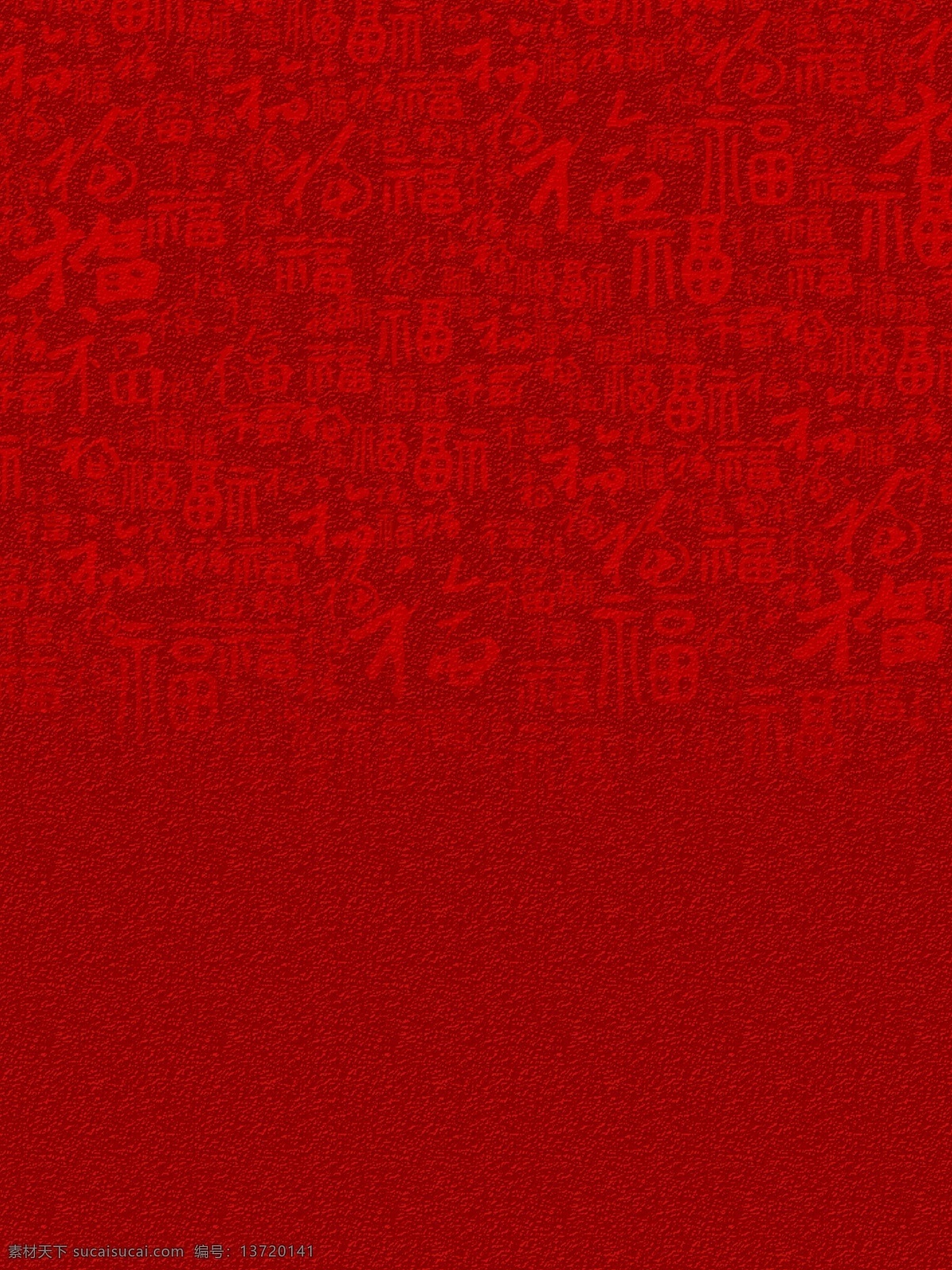 猪 事 大吉 创意 字体 展板 背景 福字 背景展板 春节展板背景 新年 春节 新年庆典展板