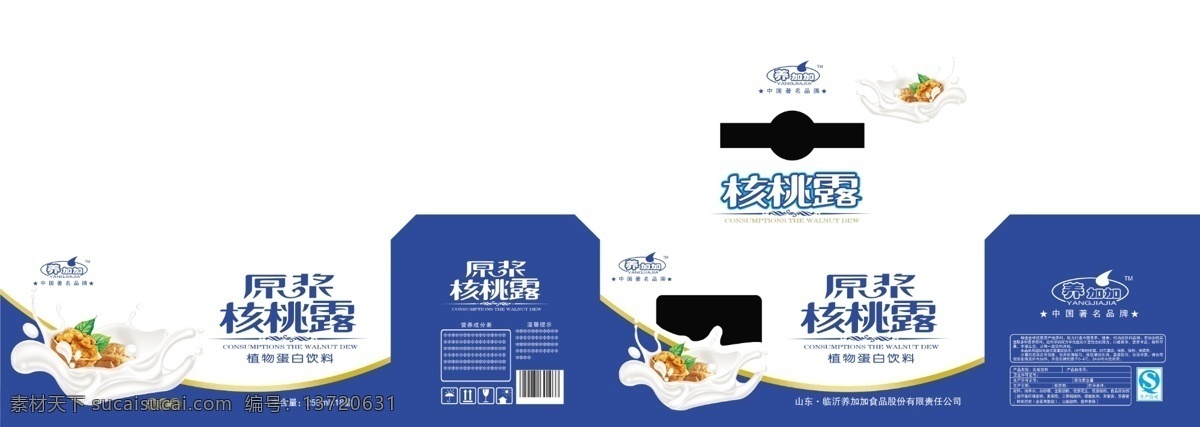 养 佳佳 牛奶 包装箱 展开图 养佳佳 开窗 箱子 箱体 奶箱 酸牛奶 牛奶包装 包装设计 奶牛 奶花 绿色食品 阳光地带 健康牛奶 食品包装箱 牛奶素材 源文件 分层 广告设计模板
