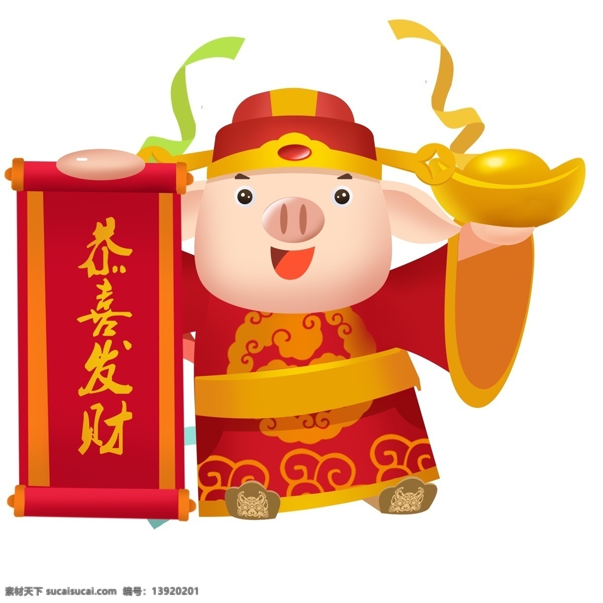 发财 小 猪 透明 底 传统 元宝 卡通 喜庆 春节 新年小猪 新年快乐 新年祝贺 年画猪 手绘 招福 招财