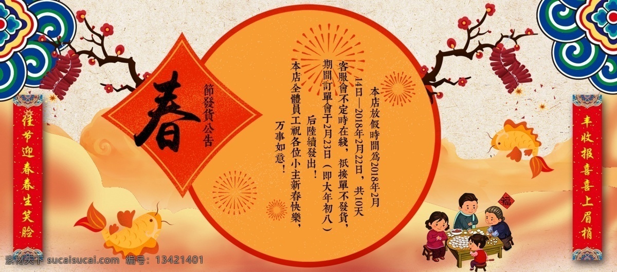电商 淘宝 春节 发货 公告 中国 风 对联 云 梅花 海报 banner 鞭炮 春节发货公告 春节放假公告 蓝色 喜庆 祥云 新年 中国风