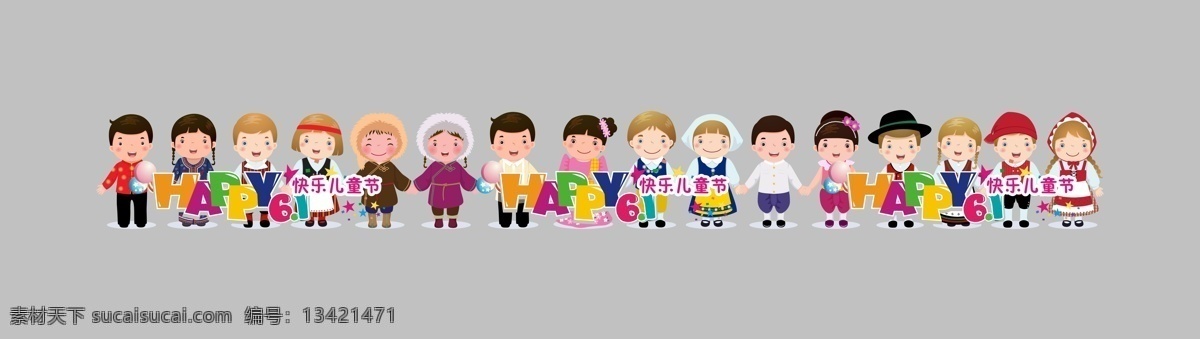 儿童 卡通 人物 插画 幼儿园 卡通人物 矢量图 源文件 儿童节 小屁孩 五彩缤纷