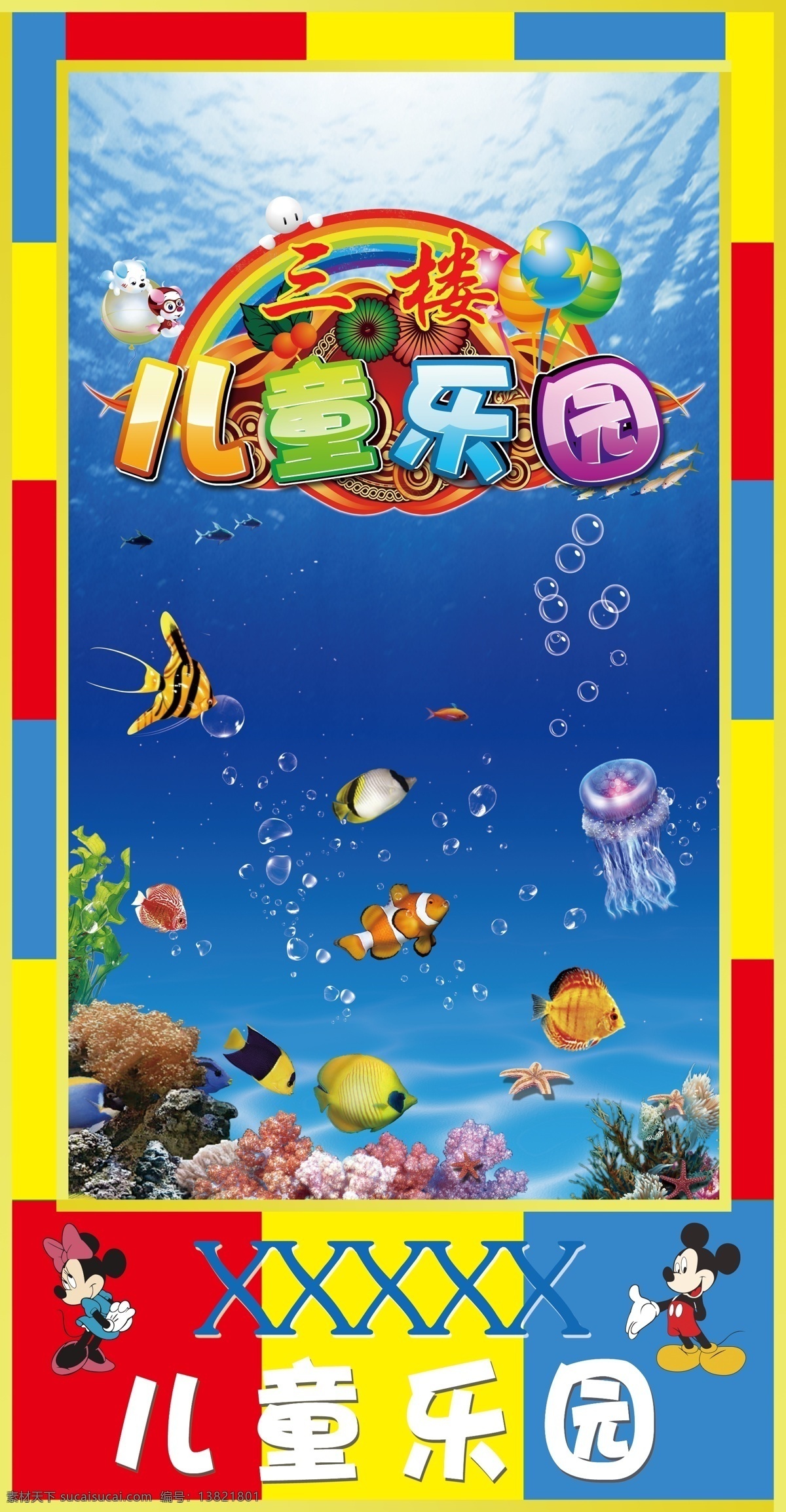 儿童乐园门头 儿童乐园 儿童乐园海报 儿童乐园灯箱 门头 广告牌 儿童乐园牌子 绿色广告牌 海盗船 海盗乐园 童趣无限 儿童主题乐园 门头广告牌 室内广告设计