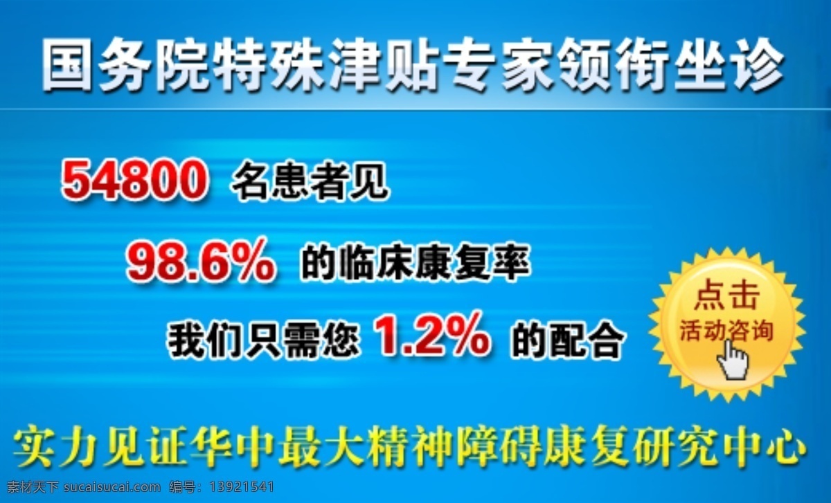 蓝色背景 网页模板 医疗 医疗广告 医药 医药广告 医院 源文件 广告 模板下载 网页内容 中文模板 网页素材