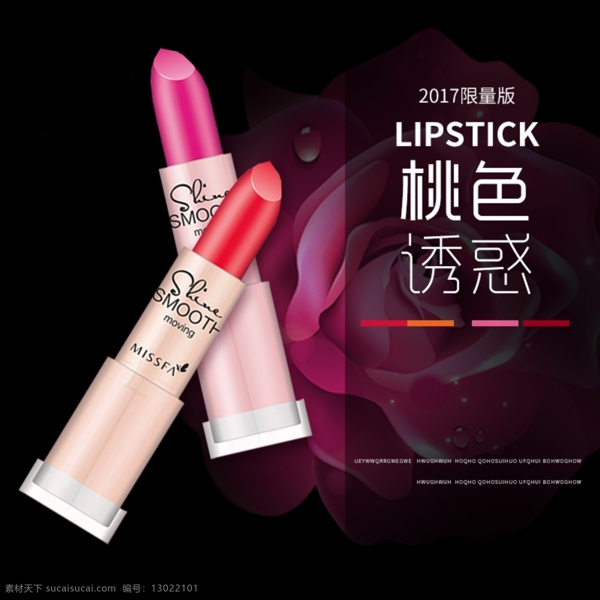 唇膏 口红广告 嘴唇口红 口红化妆品 进口红酒 口红吊兰 口红灯箱 口红图片 口红美女 化妆品 口红灯片 口红彩妆 口红化妆 化妆唇膏 口红胭脂 口红素材 口红元素 口红女人 口红彩妆海报 口红广告图片 口红红 口红化妆图 化妆口红 化妆品店 洗化用品店 护肤品店 口红护肤 口红店 海报 淘宝界面设计 淘宝装修模板
