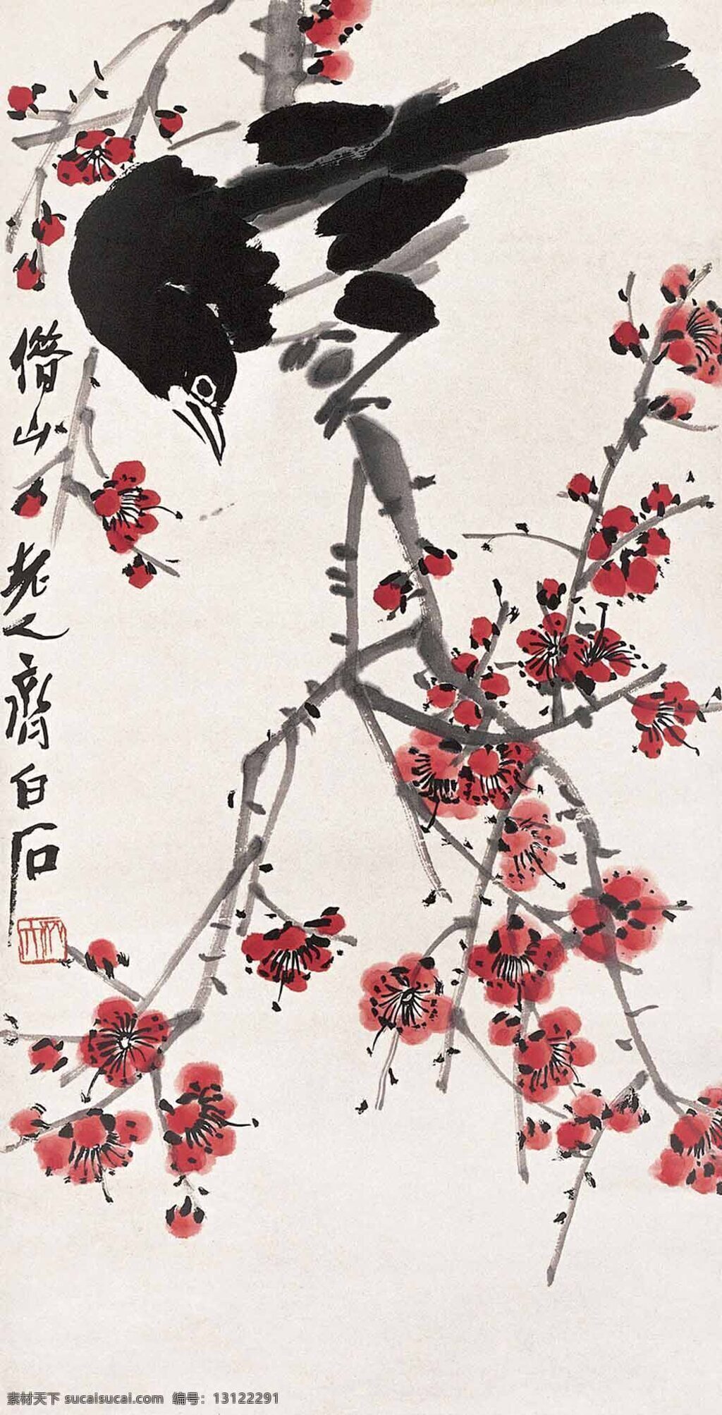 喜鹊登梅 齐白石 花鸟 写意 国画 近现代绘画 喜鹊 梅花 齐白石作品 文化艺术 绘画书法