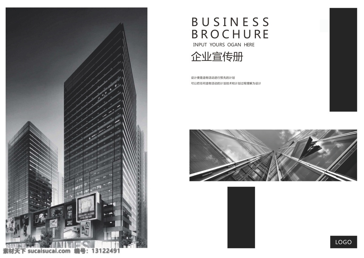 简约 大气 画册 封面设计 科技公司画册 汽车 公司 宣传画册 电器 建筑材料 大气简约 高档 游泳馆 企业 药店 制作公司 干净 商务 金融