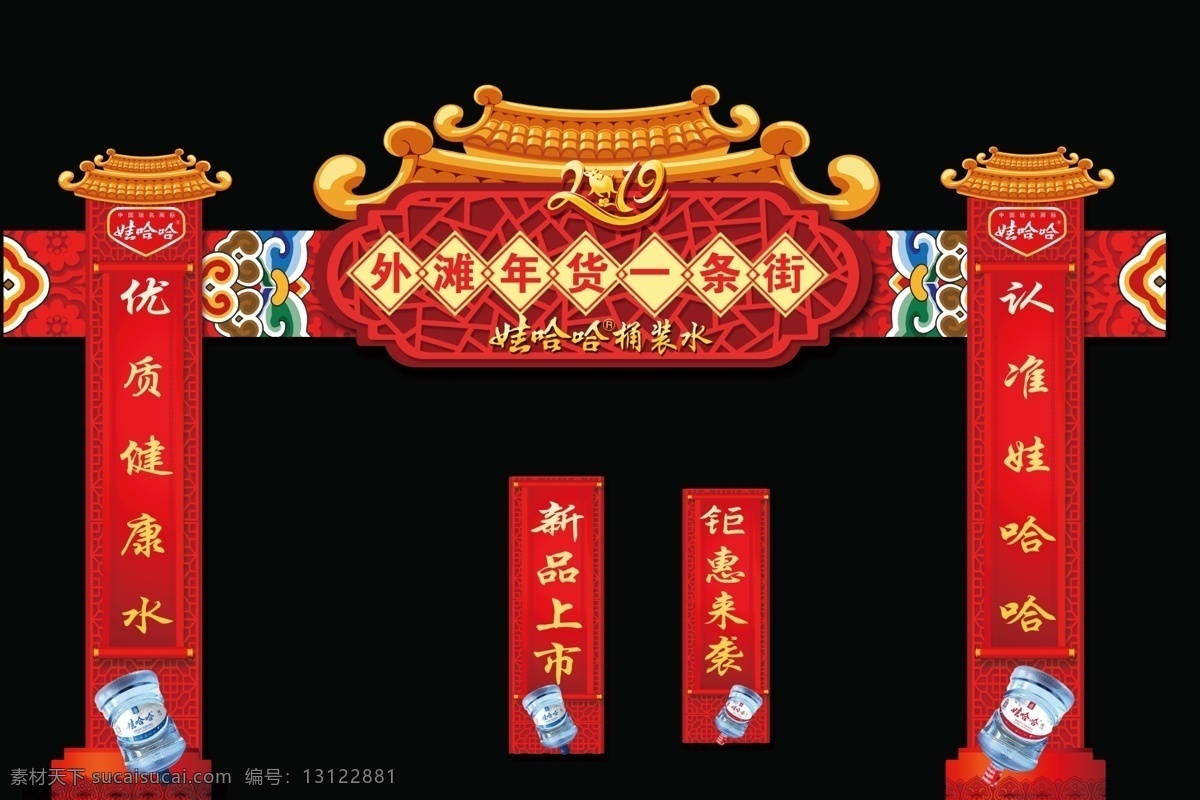 2019 猪年 新春 龙门架 矢量 标志图标