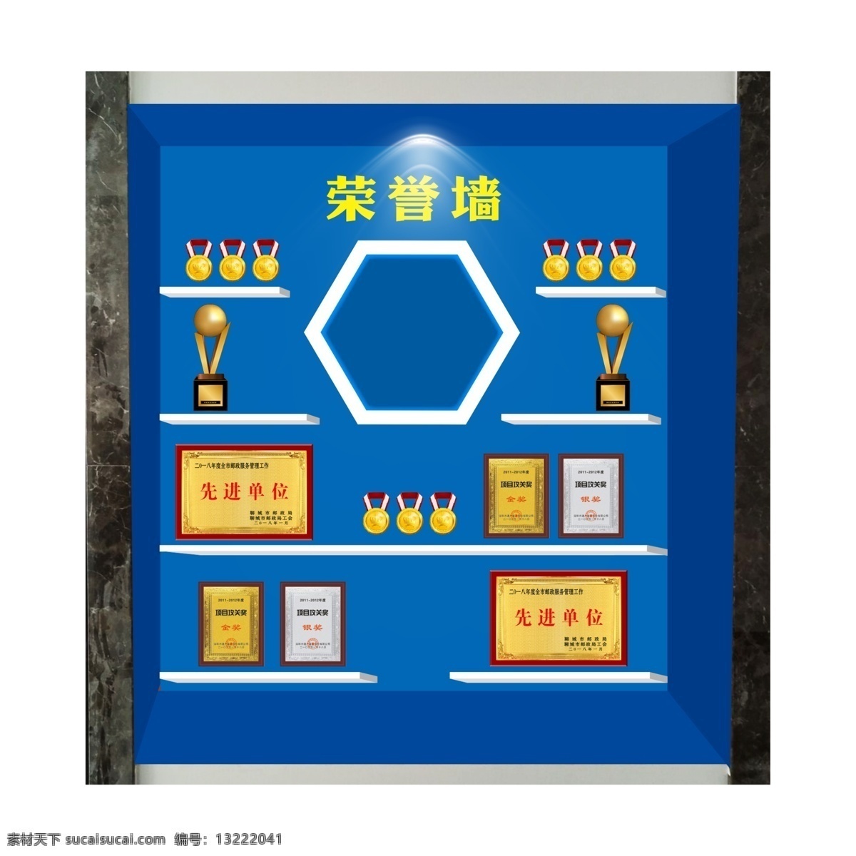 荣誉墙 展示墙 奖牌墙 奖杯墙 企业文化 企业文化墙 分层