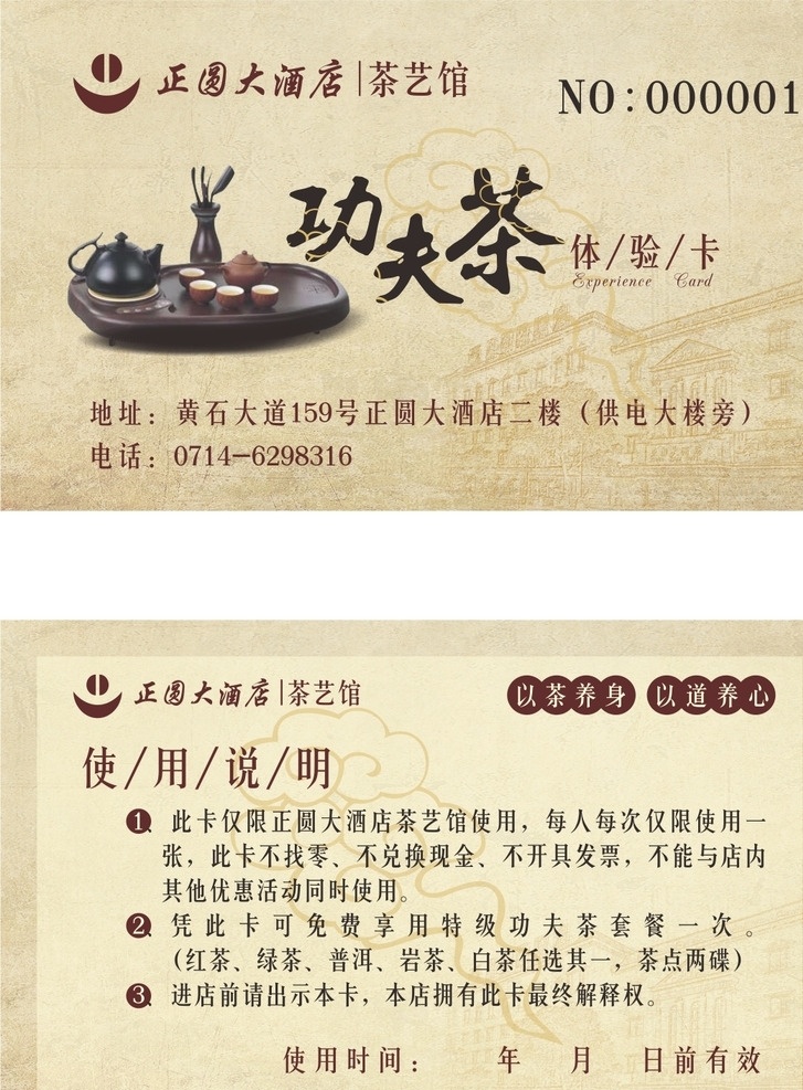 名片 功夫茶名片 茶艺 茶馆海报 茶画册 茶挂画 茶道文化 茶 茶叶 茶道 茶文化 制茶流程 制茶工艺图 制茶 茶韵 茶工艺 中国茶道 茶馆 茶展板 茶叶包装 茶文化广告 茶文化海报 茶壶 传统茶文化 茶字体 茶文化设计 茶字 茶行 茶广告 禅茶 功夫茶 绿茶 红茶 功夫茶海报 名片卡片