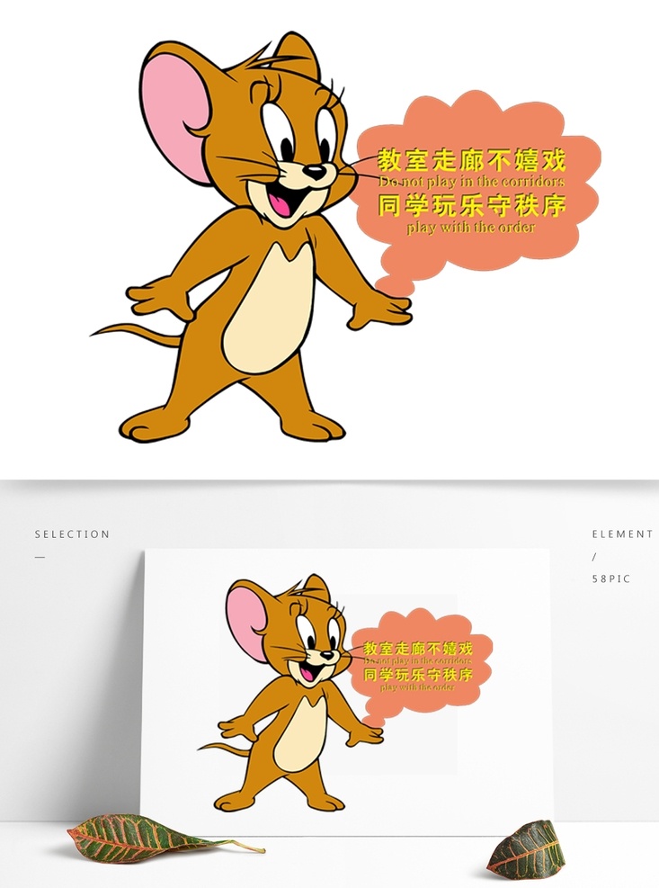 卡通标语 文明用语 小学标语 学校标语 学习标语 标语 学校展版 小学生展牌 制度 温馨 提示 卡通背景 学校背景 幼儿园背景 绿色背景 学校 阅读展板 卡通温馨提示 温馨标语牌 温馨提示造型 幼儿园标语 校园标语牌 温馨提示牌 学校温馨提示 清新温馨提示 商店温馨提示 清新背景 海报模板 温馨提示