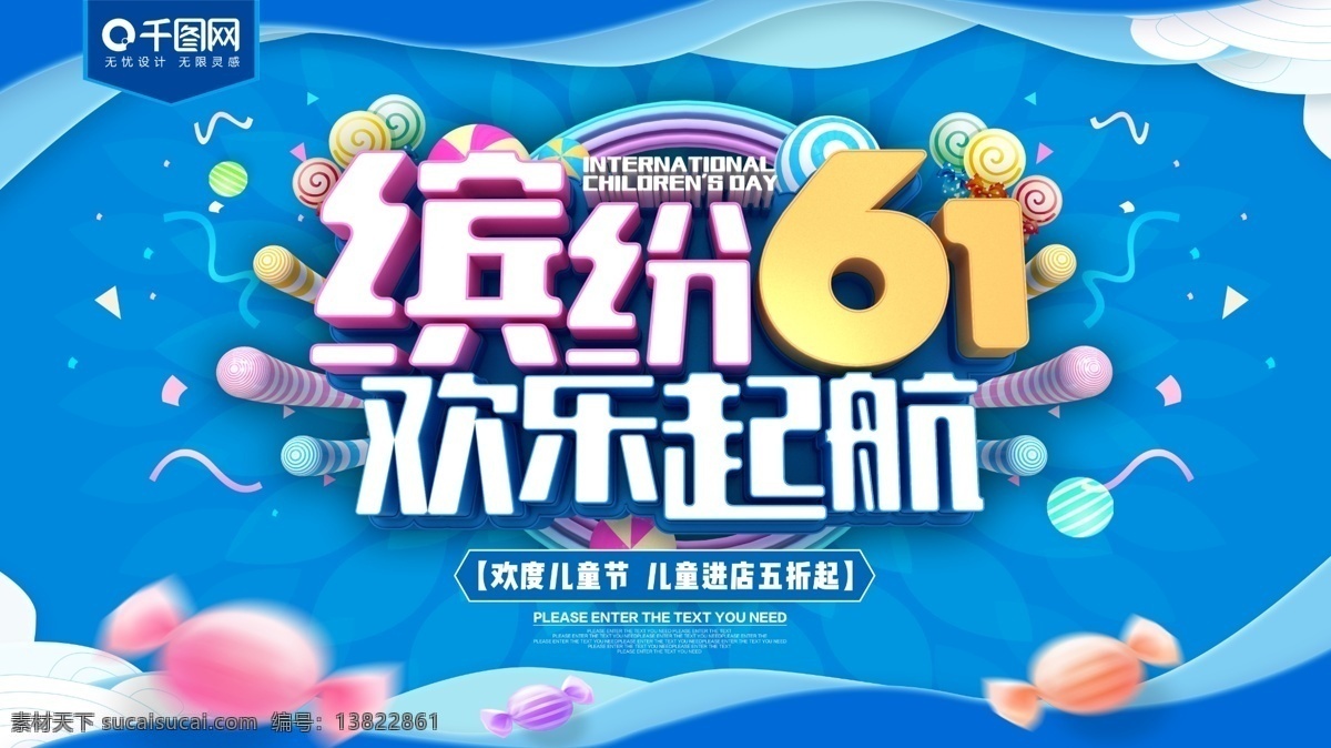 缤纷 61 欢乐 起航 六一儿童节 促销 展板 背景 模板下载 儿童节 快乐六一 放飞理想 六 活动 舞台 六一 海报 快乐儿童节 儿童节海报 文艺演出 节目 做主 气球 卡通草地 卡通背景 儿童背景 星星 六一海报 彩虹 花纹 卡通小孩 节日素材 飞扬的青春 艺术字 音乐符号 儿童节素 儿童节快乐 六一促销 六一宣传 儿童节宣传 幼儿园背景