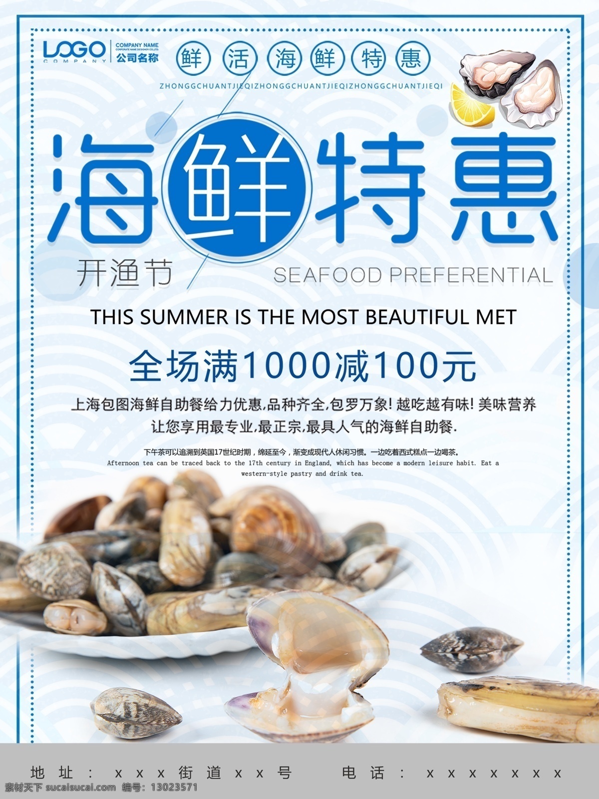 吃海鲜 海鲜海报 海鲜宣传单 海鲜广告 海鲜素材 海鲜店 海鲜城 春季海鲜 海鲜展架 海鲜宣传 海鲜宣传广告 海鲜铺 鱼虾 海鲜dm 海鲜城广告 海鲜促销 春天海鲜 新鲜海鲜 海鲜促销海报 海鲜店海报 海鲜海报设计 海鲜创意 海洋美味 海洋 海鲜美食 生猛海鲜 美味海鲜 美食