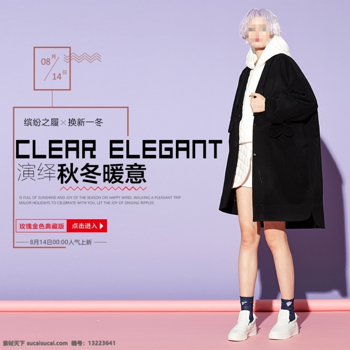 女士 服装 主 图 直通车 新款 促销 潮流 简约 时尚