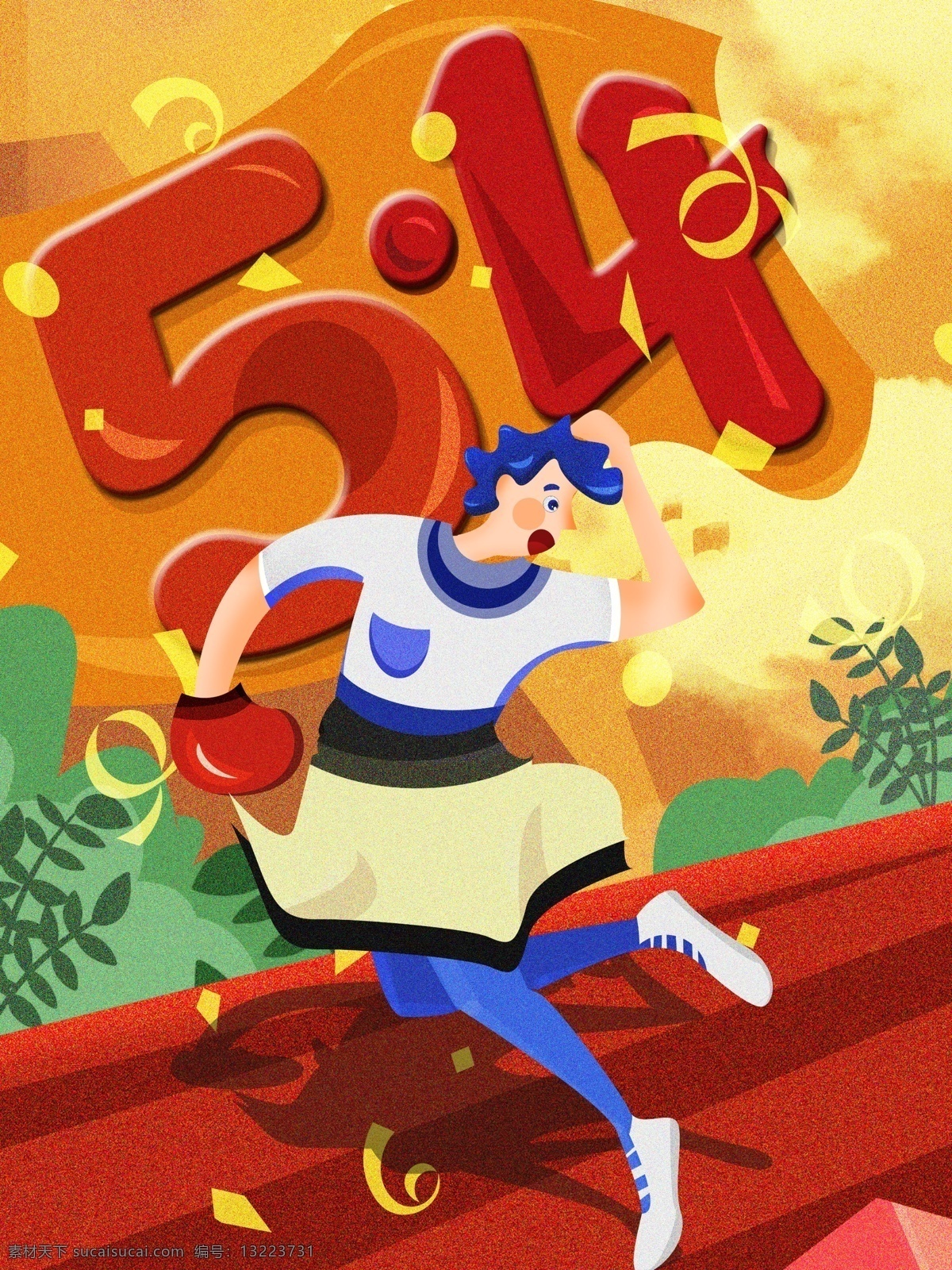 五 四 青年节 男孩 奔跑 创意 插画 五四 54 阳光 积极 青年 跑道
