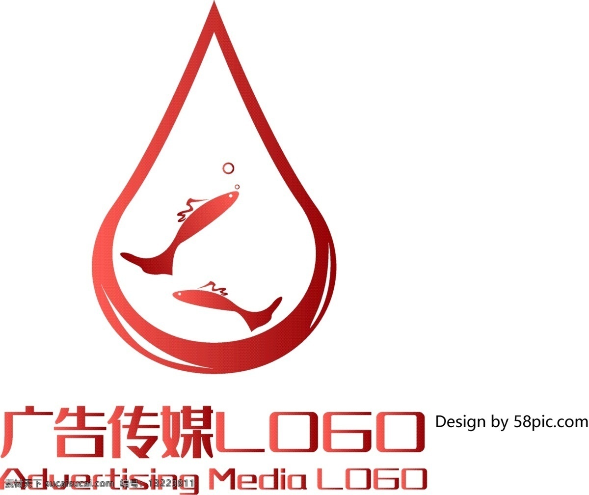 原创 创意 简约 水滴 鱼儿 大气 广告 传媒 logo 可商用 标志