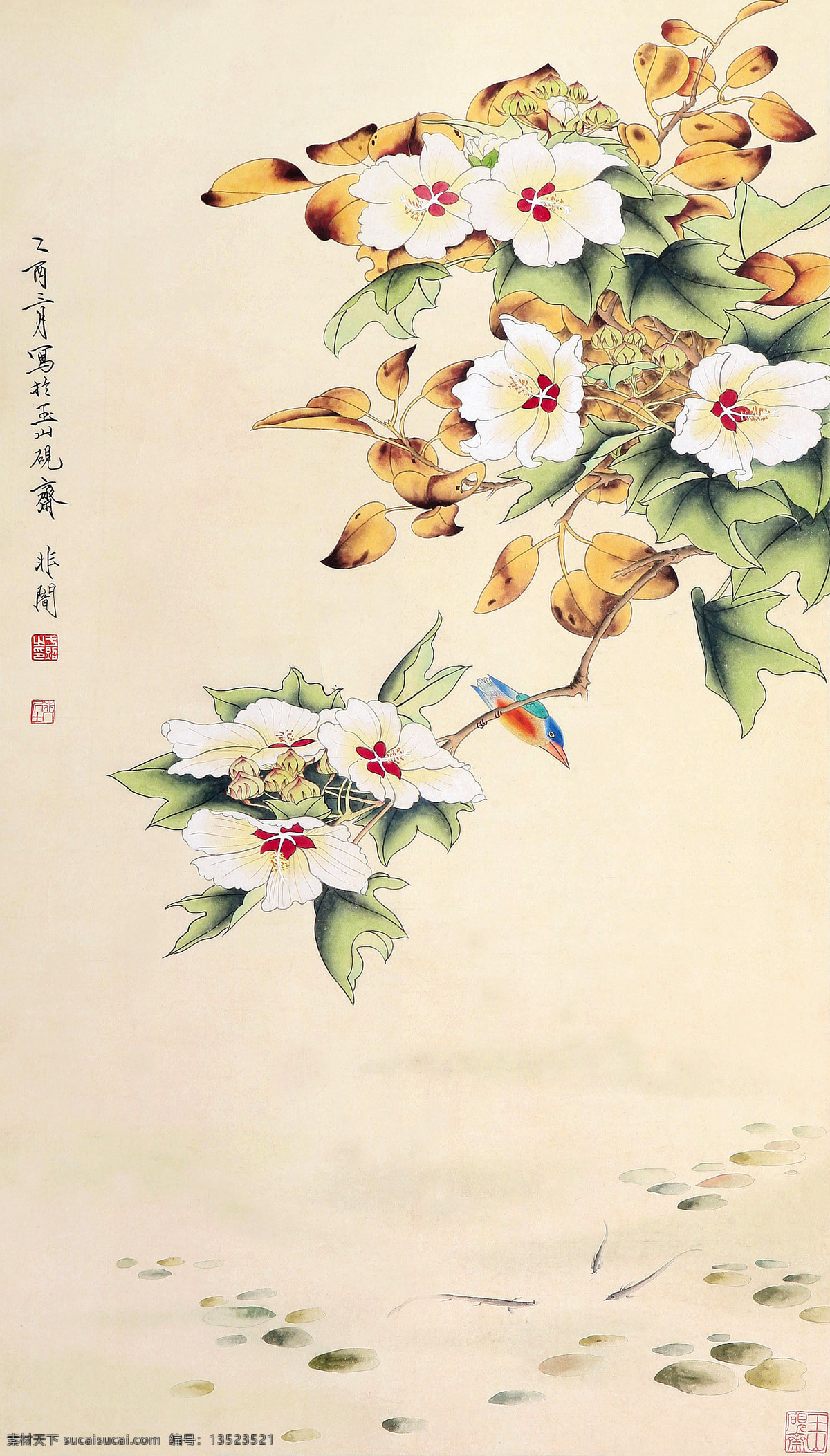 工笔花鸟 美术 中国画 于非闇 花木 花朵 翠鸟 小鱼 国画艺术 绘画书法 文化艺术