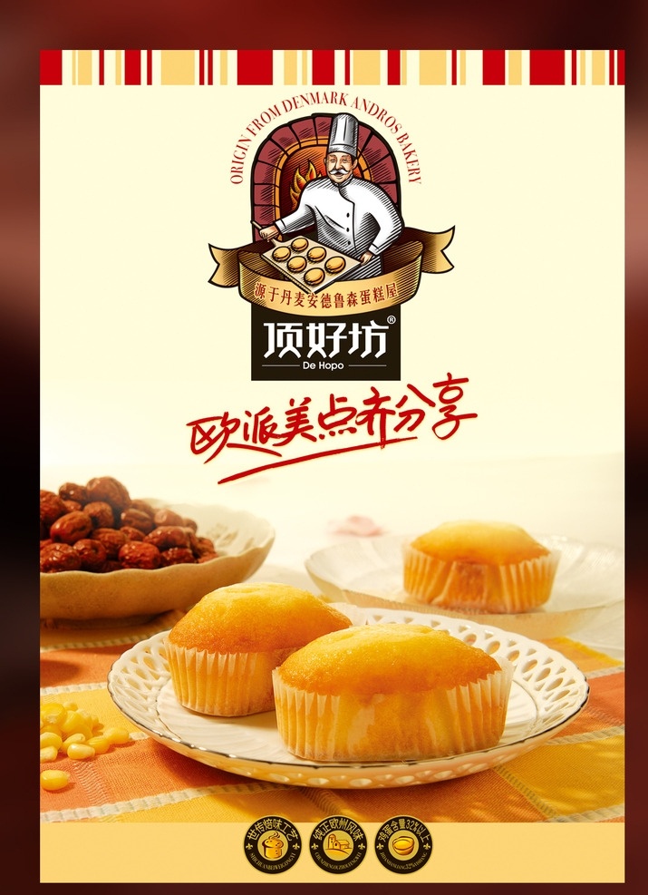 蛋糕 面包 点心 面包图片 面包海报 面包展板 面包文化 面包广告 面包促销 面包店 面包点心 面包烘培 面包蛋糕 面包房 面包订做 面包西式 面包糕点 面包牛奶 面包早餐 面包营养 面包包装 面包美味 面包团购 面包柱子 面包包柱 面包超市 面包甜点 面包折页 面包展架 蛋糕宣传单 蛋糕dm 海报