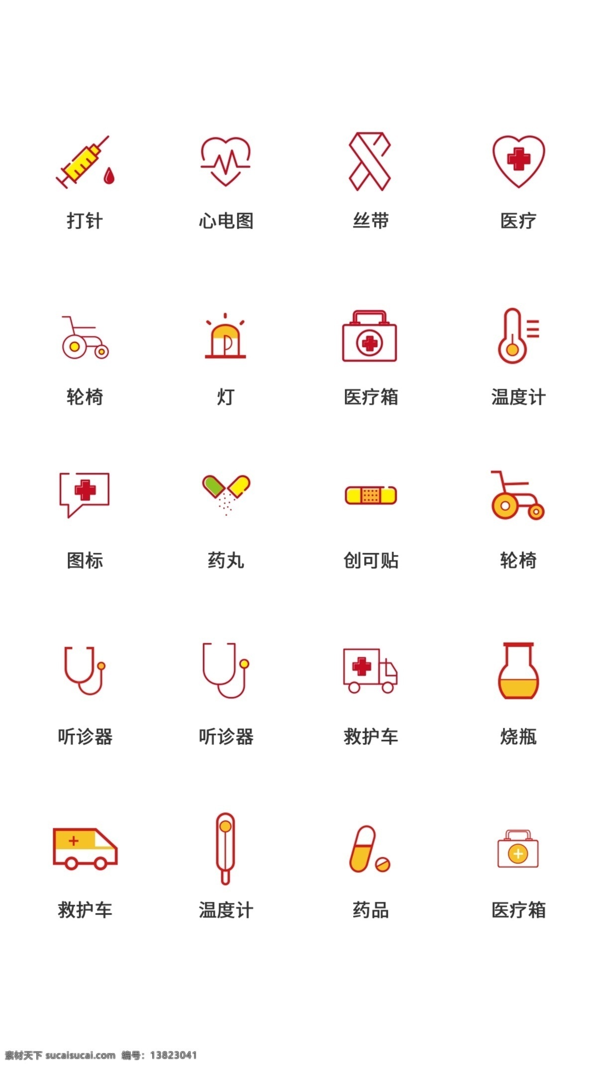 ui 医疗 医用 工具 icon 图标 图标icon 医疗图标 icon设计 ui设计 医用图标 工具图标