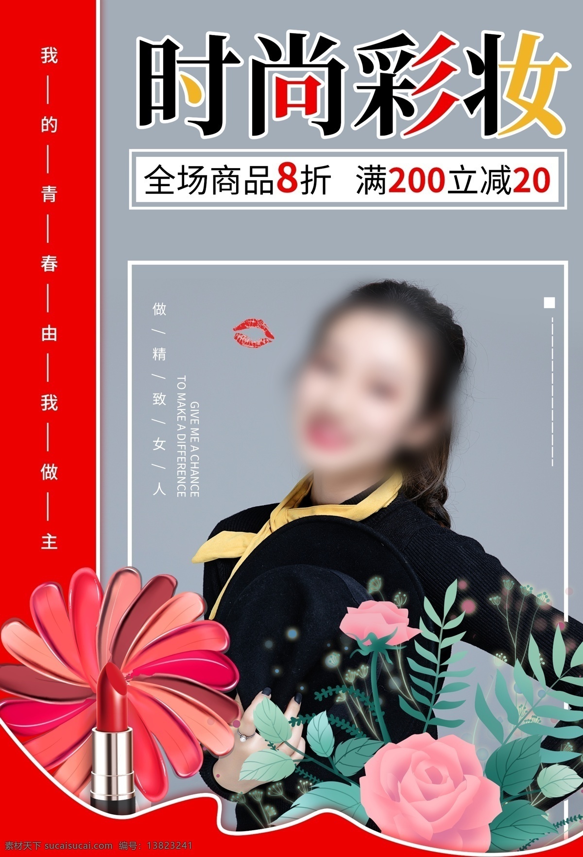 时尚彩妆 彩妆 美妆 美妆展架 新娘妆 盘发 美容美妆 美妆摄影 美妆海报 时尚 优雅妆容 睫毛膏 眼线 口红 唇彩 珠宝海报 珠宝 高贵 高档 简约 大气 彩妆海报 彩妆海报设计 彩妆海报广告 高端彩妆展板 彩妆背景 彩妆人物摄影 彩妆学校海报 高档彩妆海报 日本美妆
