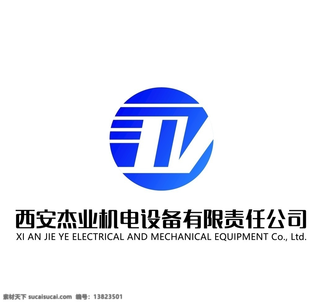 机电 公司 logo 西安 标识 标志图标 企业 标志