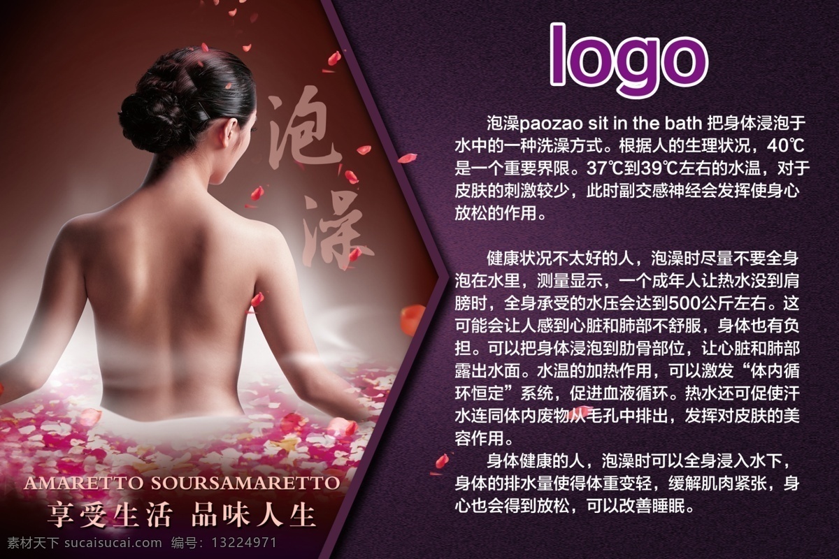 泡澡spa 泡澡 spa 美女 泡澡好处 养生 美容