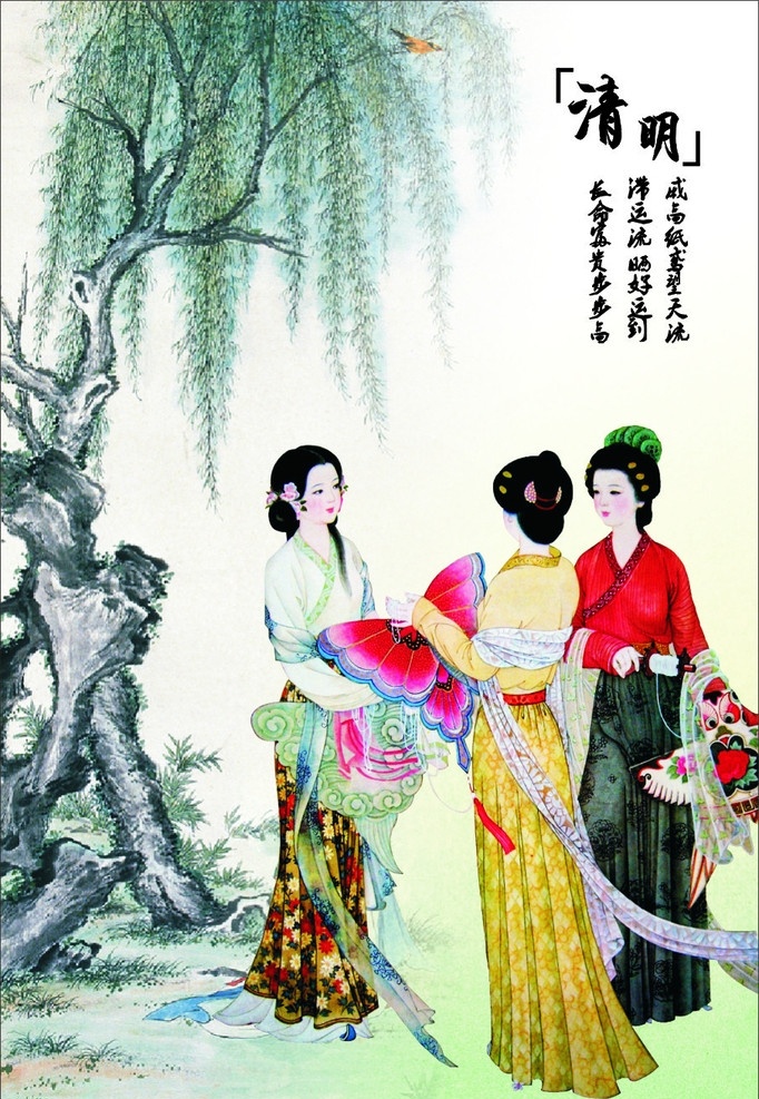 清明节 国画艺术 放风筝 中国画 美女 风筝 柳树 水墨画 彩墨画 古代人物 书法 矢量图 分层 节日素材 矢量