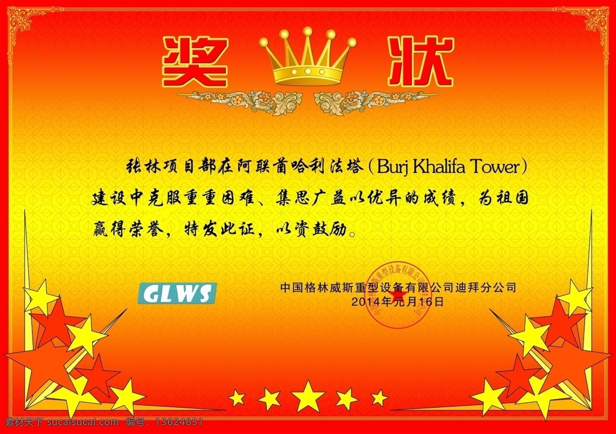 奖状 奖状素材下载 奖状模板下载 铜牌 公司奖状 奖状模板 授权牌 授权牌模板 证书模板下载 边框 豪华边框 相框 画框 花纹 底纹 牌匾 通用奖状 幼儿园奖状 托儿所奖状 儿童奖状 证书 奖励 源文件