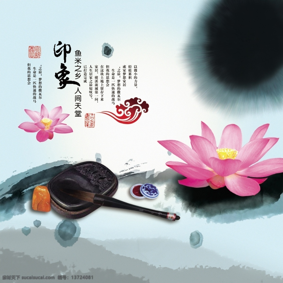 水墨画 水墨 荷花 水墨荷花 花 水墨风情 分层 白色