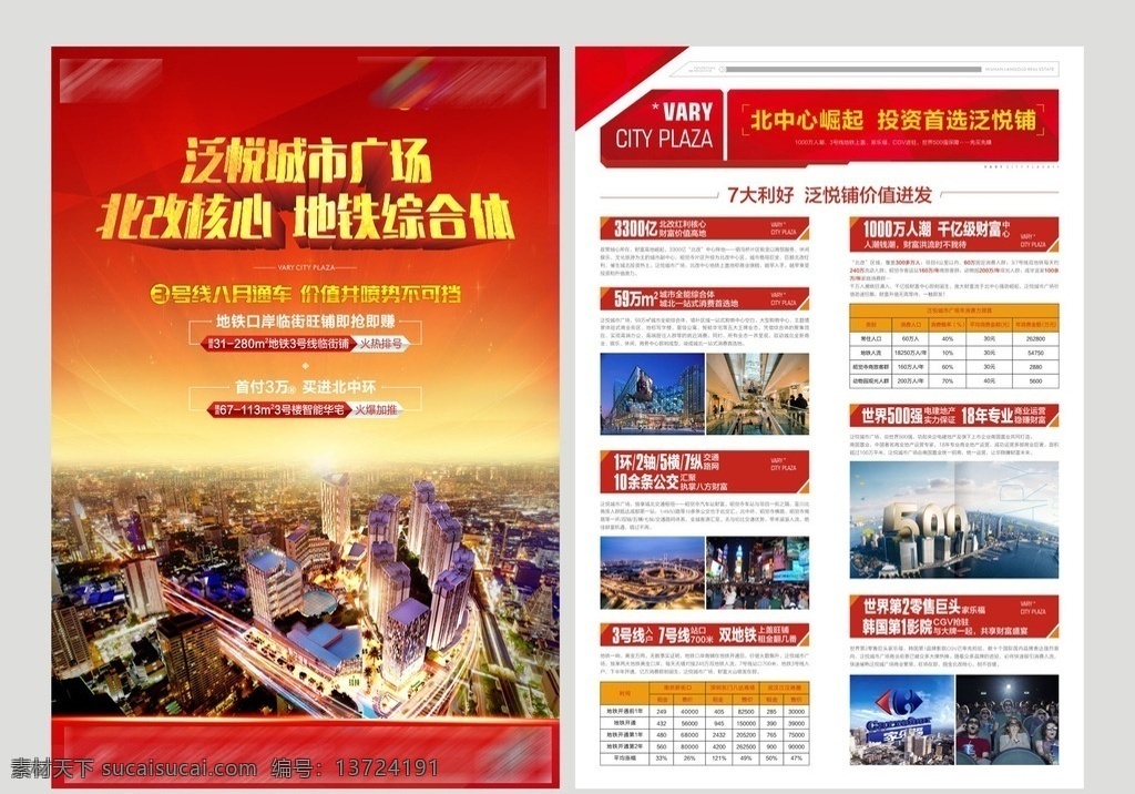 范悦dm单 topo top 黑色手提袋 春节元素 米色 dm单 报广 国庆 优惠 折页 温习提示 步步高 商业道旗 icon 北中心 奔跑 万圣节 商业 住宅 画框 展板 红色dm 微信 网络拉页 房交会