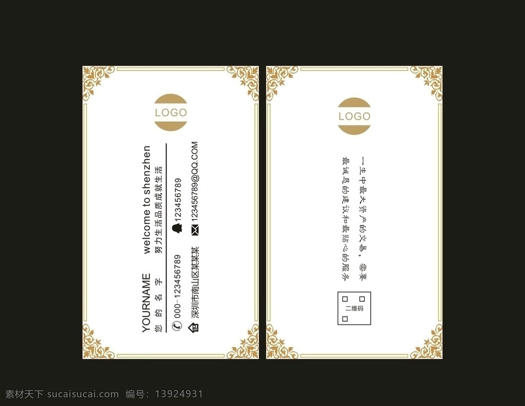 简约格子名片 简约名片素材 简约名片背景 企业简约名片 公司简约名片 集团简约名片 简洁简约名片 简约时尚名片 简约名片欣赏 简约名片制作 简约名片样品 高档简约名片 中式简约名片 传统简约名片 现代简约名片 商务简约名片 高端简约名片 简约名片设计 创新简约名片 名片卡片