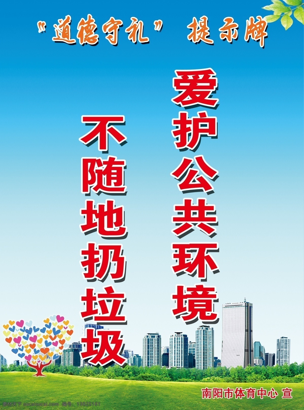 创文明图片 机关 街道 社区 学校 公共场合 分层