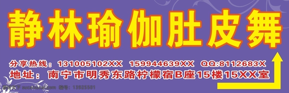 草裙舞 肚皮舞 广告设计模板 门头招牌 其他模版 少儿舞蹈 瑜伽 瑜伽广告 静 林 模板下载 静林瑜伽 肚皮 舞 馆 静林 烛光冥想 瑜伽门头招牌 源文件 psd源文件